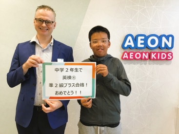 イーオンキッズ佐賀校なら、資格取得に向けた対策も万全です。