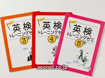 イーオンキッズ和光市駅前校では、資格対策をしっかりサポートします。