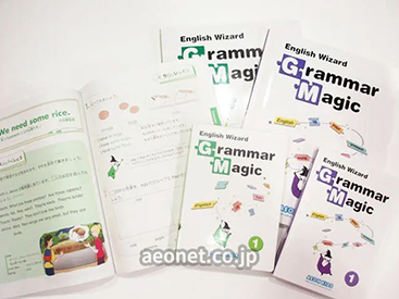 イーオンキッズ大宮西口校の会話・文法用テキスト。