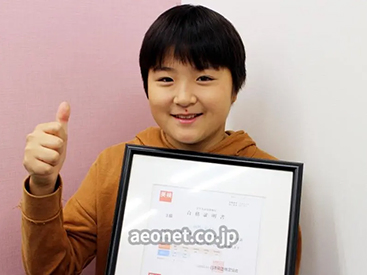 イーオンキッズ蕨校では、資格対策をしっかりサポートします。