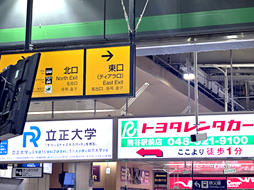 熊谷校の道順写真1