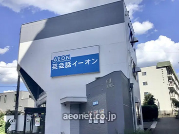 イーオンキッズ瀬田校は、通いやすい好ロケーションにあります。