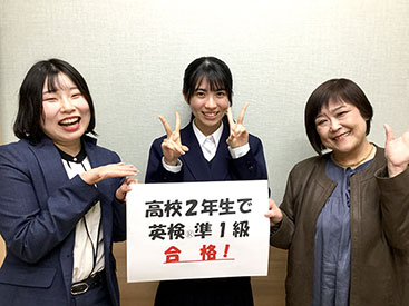 イーオンキッズ出雲校なら、資格取得に向けた対策も万全です。