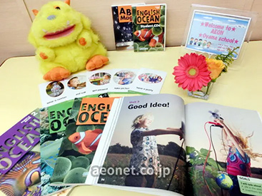 イーオンキッズ小山校の小学生クラステキスト。