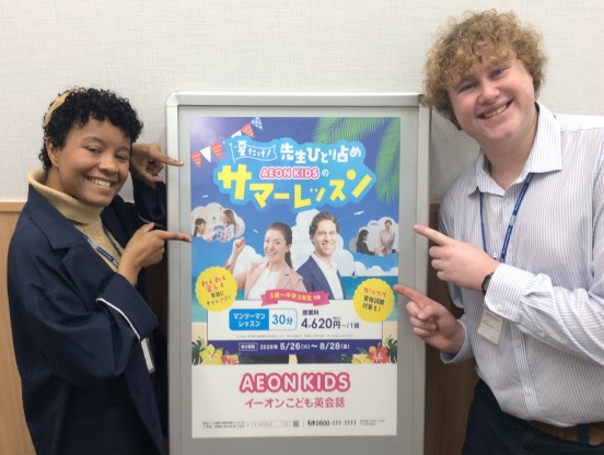 イーオンキッズ宇都宮テラス校では、講師が英会話の上達を丁寧に指導します。