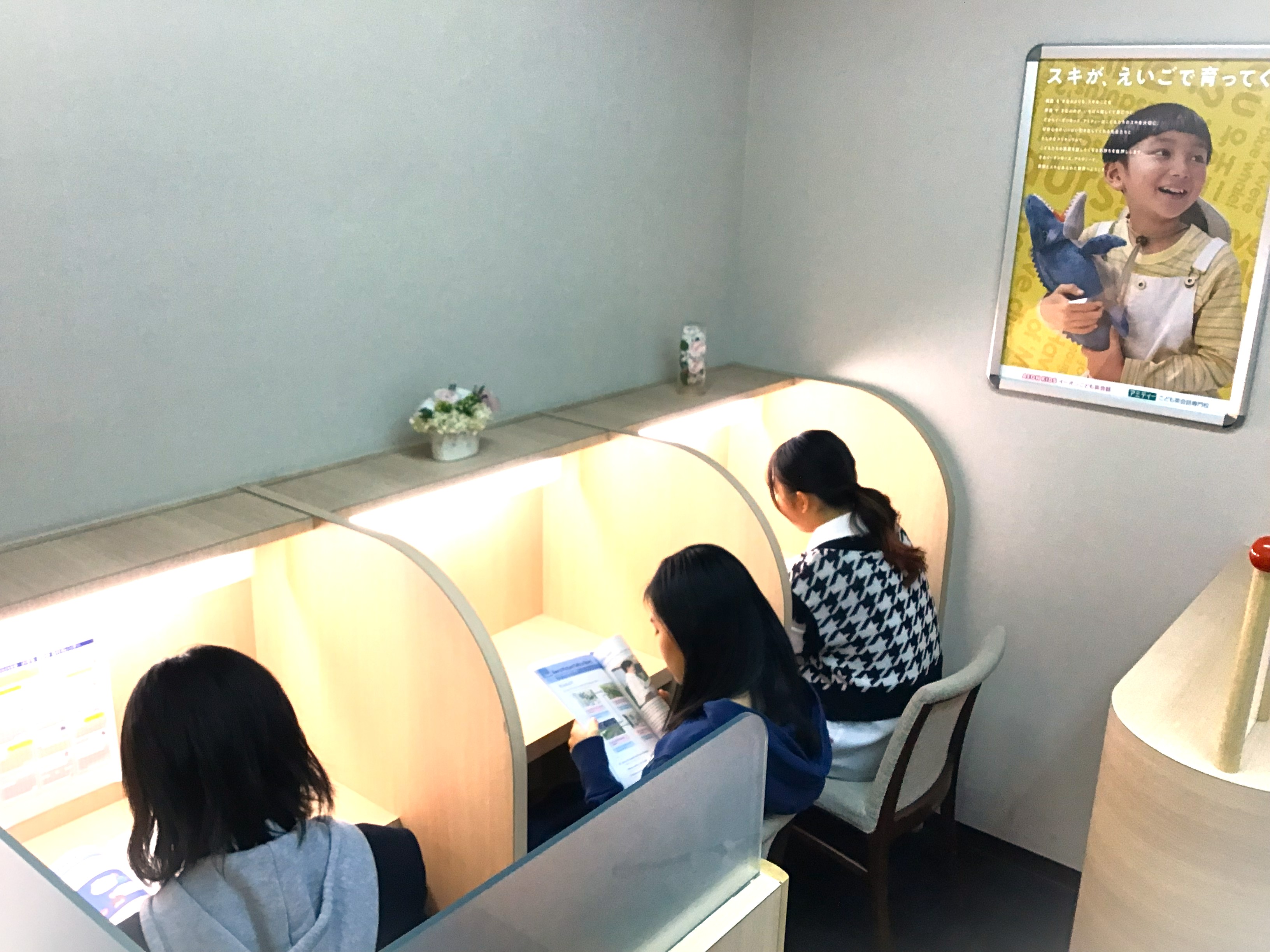 イーオンキッズ五反田校は、便利な自習スペースも利用OK。