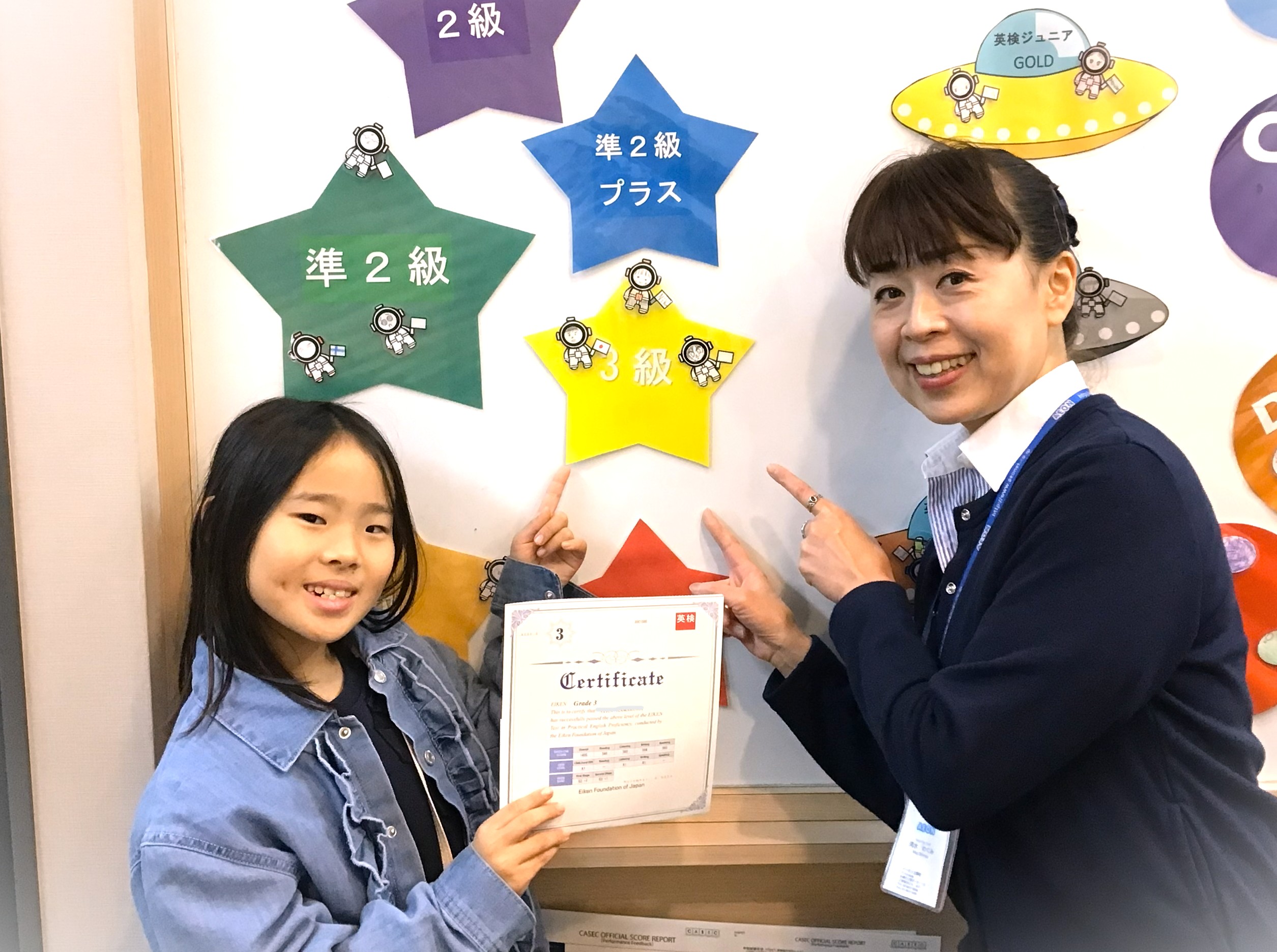 イーオンキッズ五反田校は、資格対策も徹底しています。