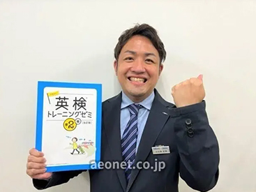 イーオンキッズ光が丘校は、資格対策で合格まで導きます。