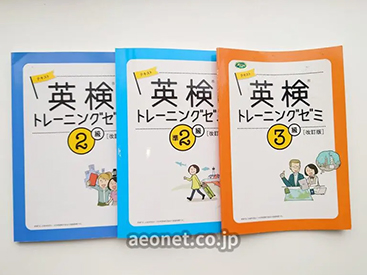 イーオンキッズ北千住校なら、資格取得に向けた対策も万全です。