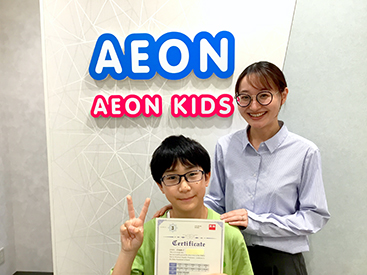 イーオンキッズ国分寺校は、資格取得に向けた対策も万全です。