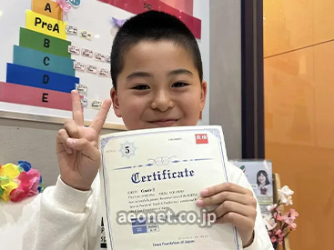 イーオンキッズ昭島校は、資格対策をしっかりサポートします。