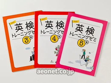 イーオンキッズ西新井校は、資格取得に強いスクールです。