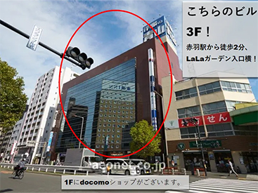 イーオンキッズ赤羽校は、JR赤羽駅東口から徒歩2分でお子様・保護者様も安心♪