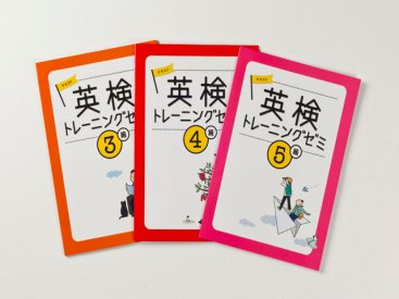 イーオンキッズ立川校は、資格取得に向けた対策も万全です。