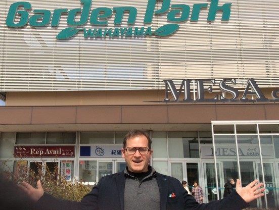 イーオンキッズ和歌山ガーデンパーク校は、通いやすい好ロケーションにあります。