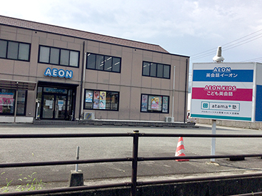 イーオンキッズ山口校は、通いやすい好ロケーションにあります。