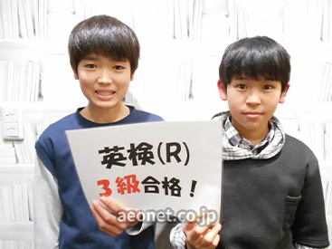 イーオンキッズ甲府オリオン通り校は、資格取得に強いスクールです。