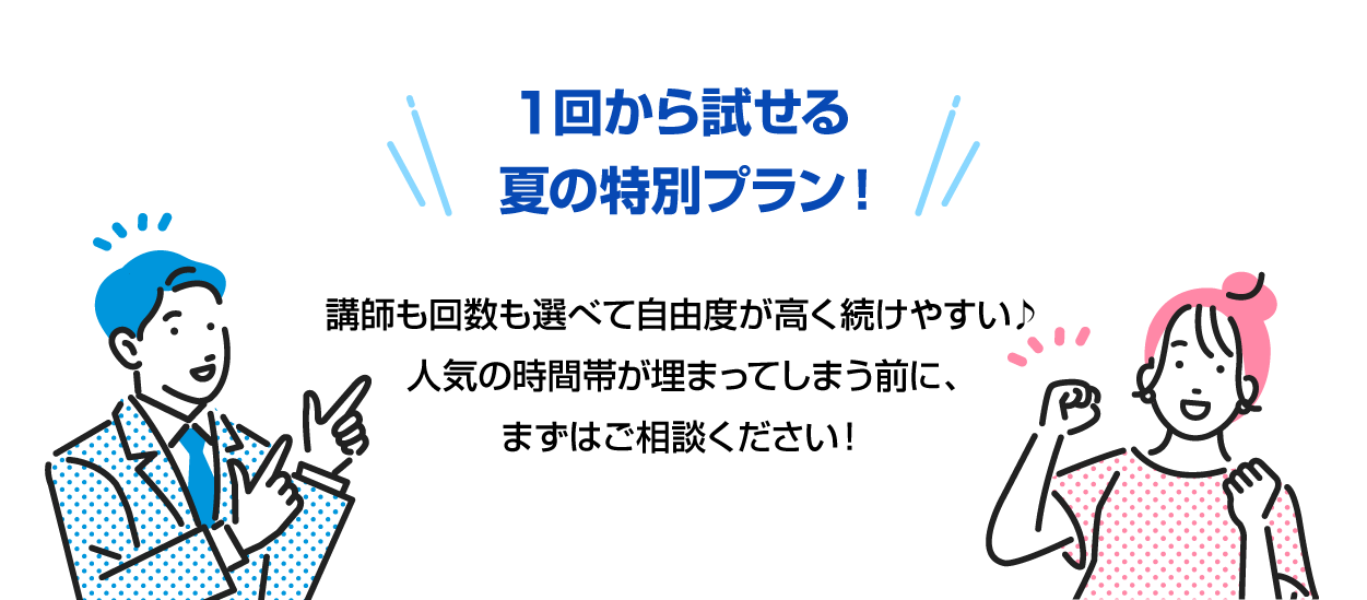「そもそも英会話教室が初めて…」「話だけでも聞いてみたい」の方も大歓迎！お近くのスクールでお待ちしております！