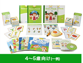 4〜5歳向け教材