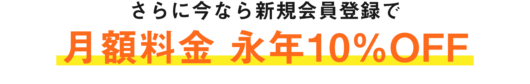 イーオンが選ばれる３つの理由