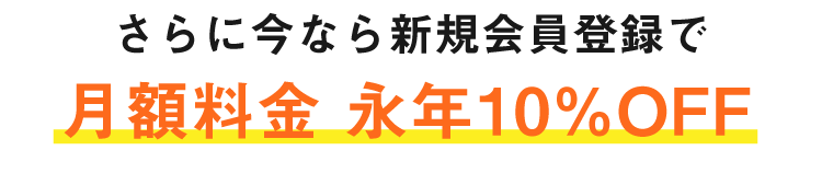 イーオンが選ばれる３つの理由