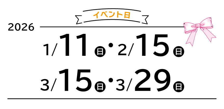 松戸校イベント日程