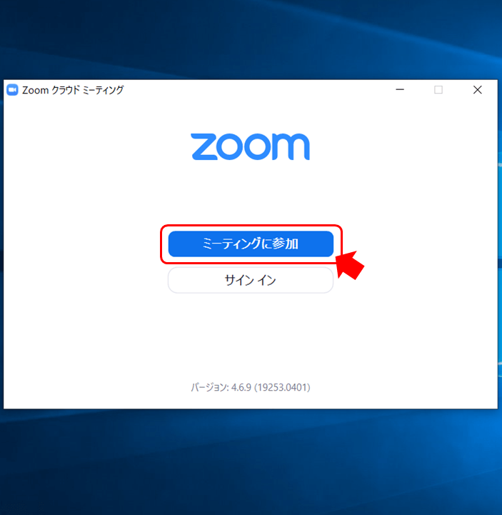 zoomアプリ起動の写真