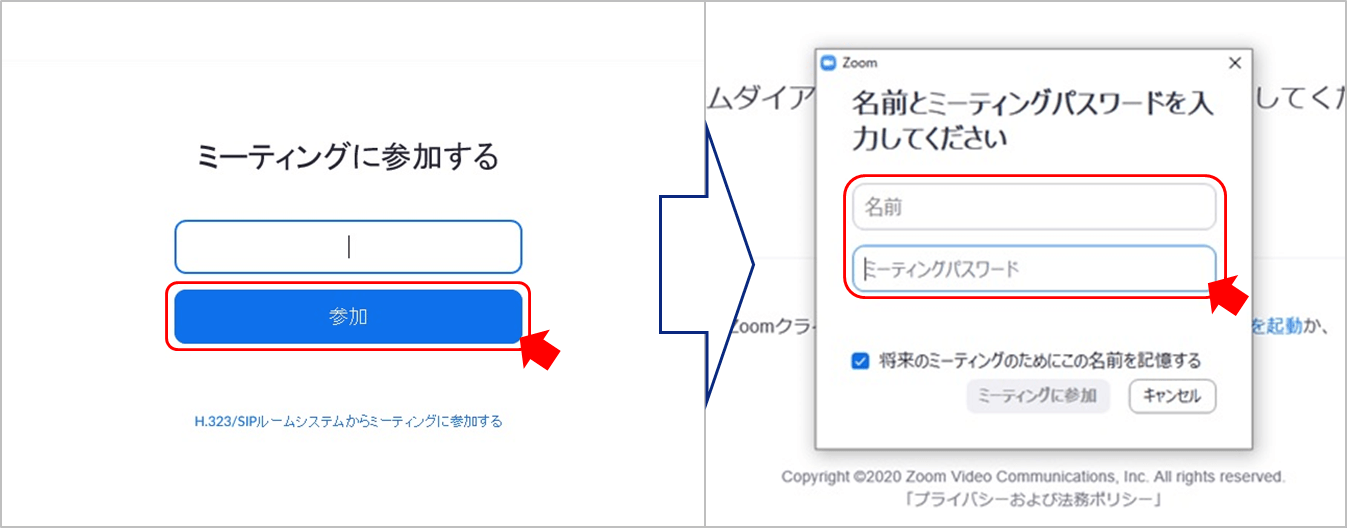 ビデオ付きで参加する画面