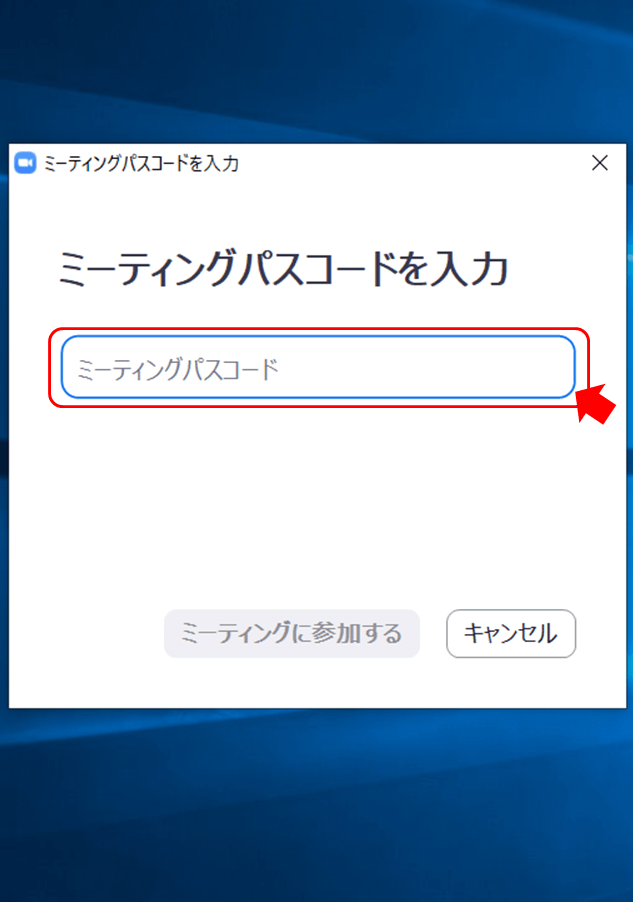 パスワードの入力画面