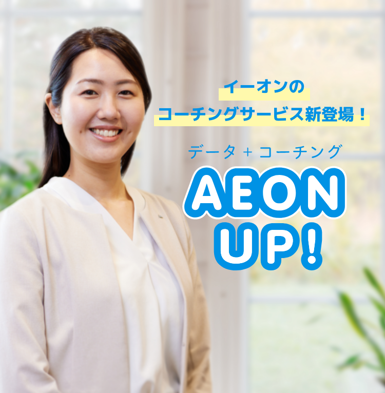 買っ たった UV11-067 AEON IOLE イーオン TAKE OFF/LINE UP/GET SET