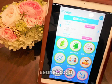 イーオン名駅校では、予習・復習・スケジュール管理が全部スマホでできます！