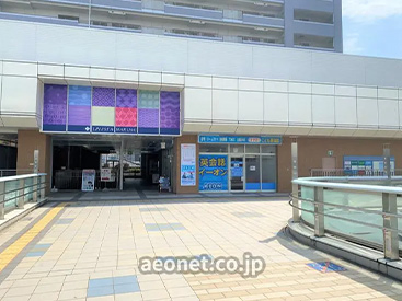 イーオン鳴海校は、駅直結で通いやすい環境です。