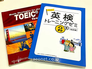 イーオン赤池校なら、TOEIC®L&R テストや英検®など資格試験対策もバッチリ！