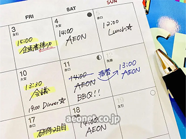 イーオン赤池校は、土曜日・日曜日も開校していて通いやすいです。