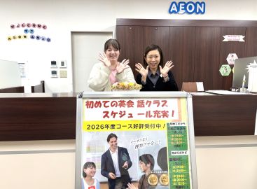 イーオン安城校のスタッフが、生徒様を安心して学べるようサポートします。