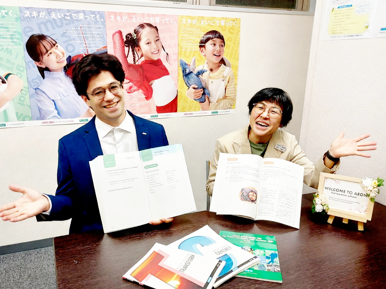 イーオン金山校なら、海外旅行で困らない英会話力をしっかり身につけられます。