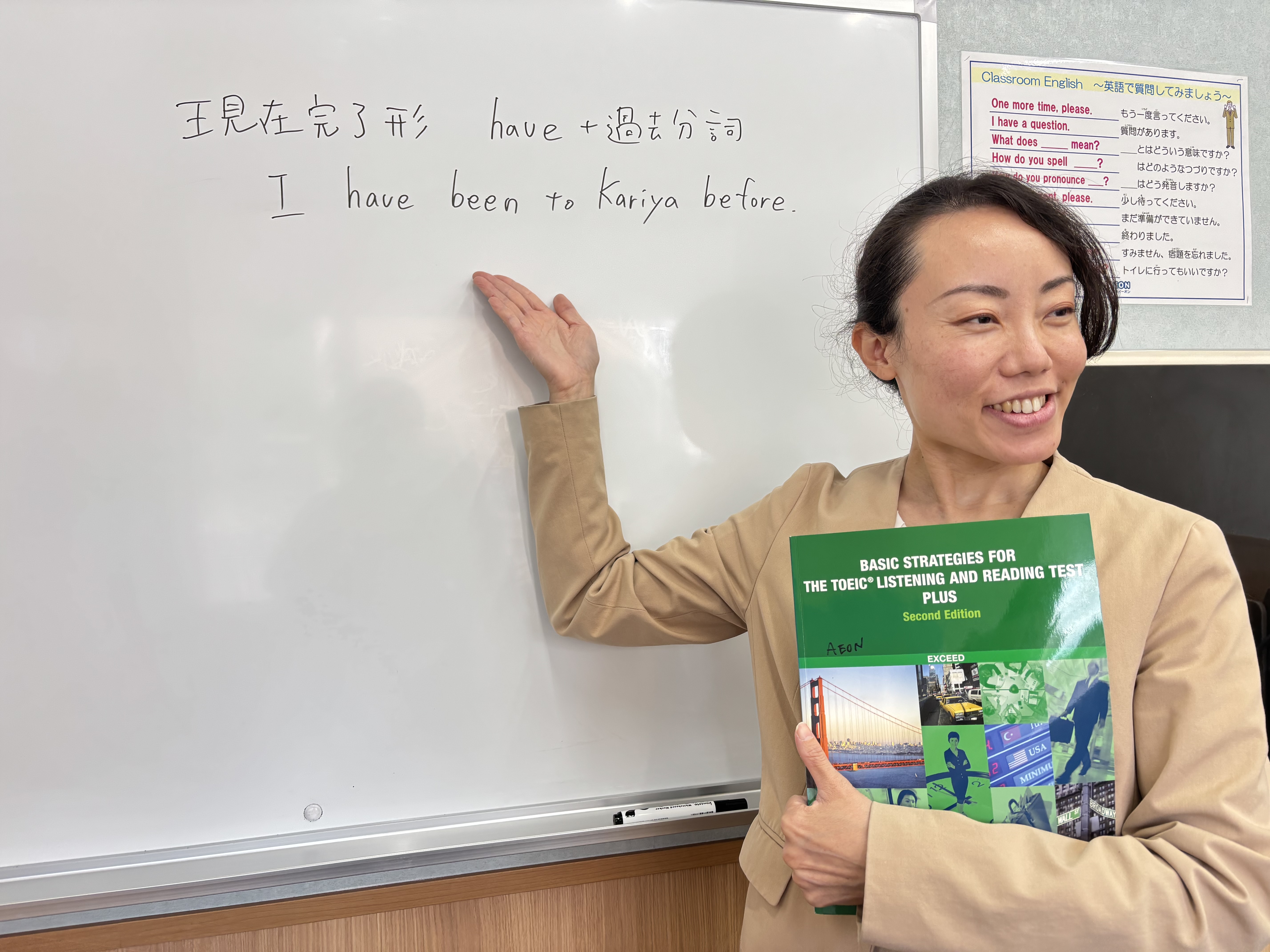 イーオン刈谷校なら、実績ある講師があなたの目標達成をサポートします。