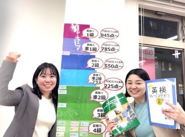 イーオン安城校のスタッフは、生徒様の学習を力強くサポートします。