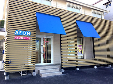 イーオン豊田校の外観。