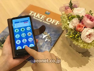 イーオン秋田校は、アプリで予習・復習・レッスンの振替ができます。