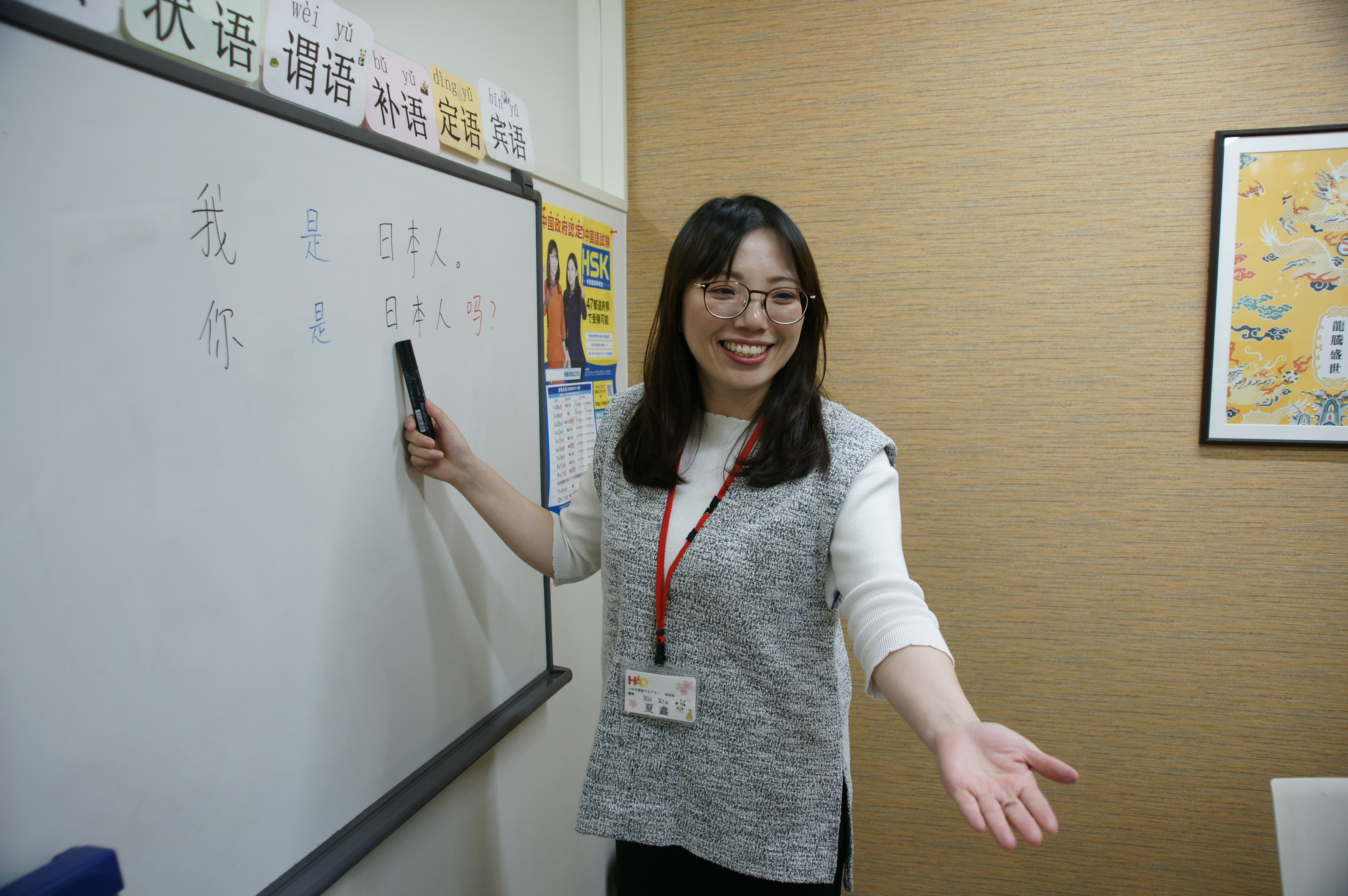 イーオン市原五井校では、中国語も学べます。