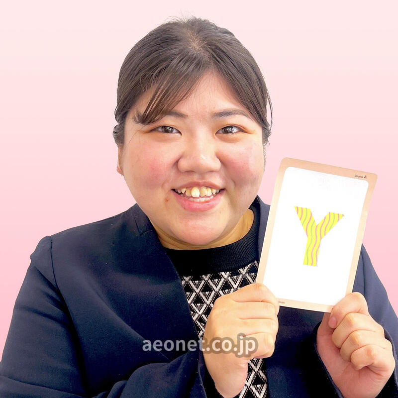 Yui
