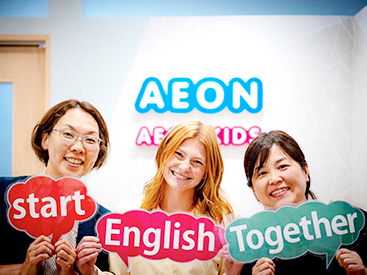 イーオン松山校なら、質の高い講師があなたの学びを全力でサポートします。