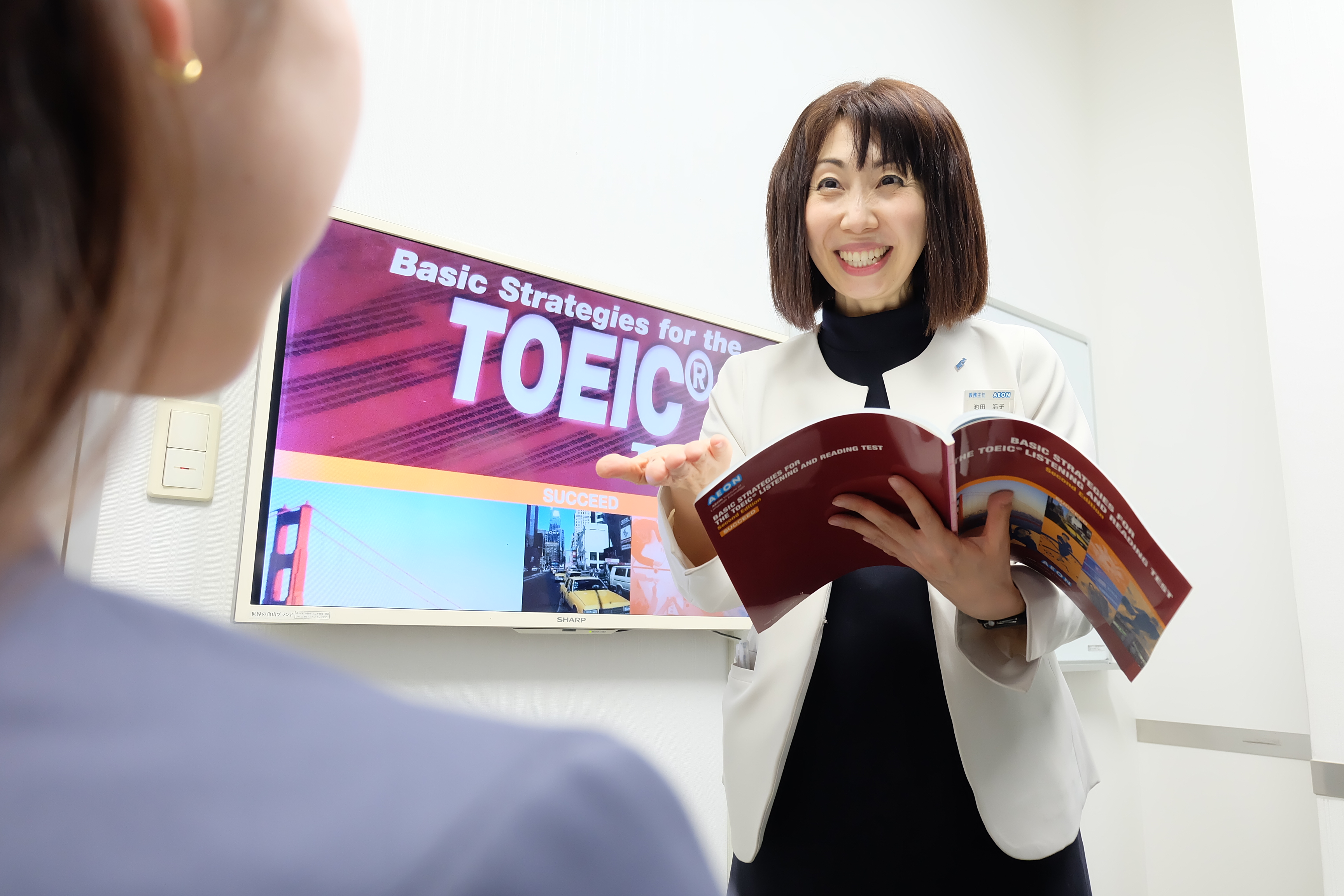 イーオン大橋のTOEICスコアアップのためのレッスン