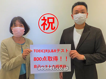 イーオンいわきラトブ校なら、資格対策をしっかりサポートします。