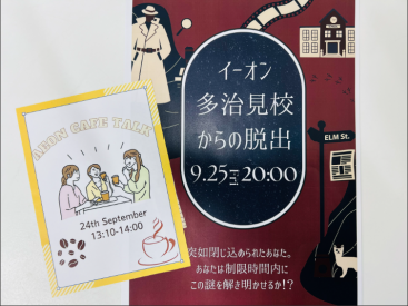 イーオン多治見校はイベントレッスンも行っています。
