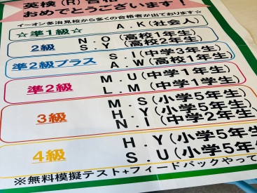 イーオン多治見校は、難関大学合格者、英検(R)合格者多数輩出。