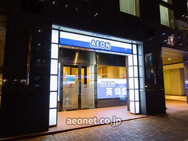 イーオン札幌駅北口校は、アクセス抜群で通学に便利です。