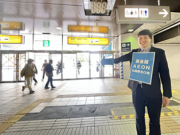 札幌駅北口校の道順写真2