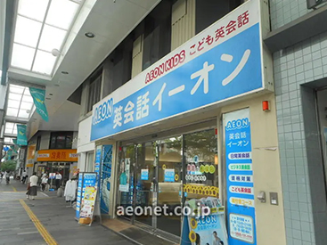 イーオン加古川校は、好アクセスで通いやすさが魅力です。